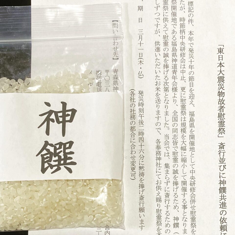 法霊山龗神社instagramからの投稿