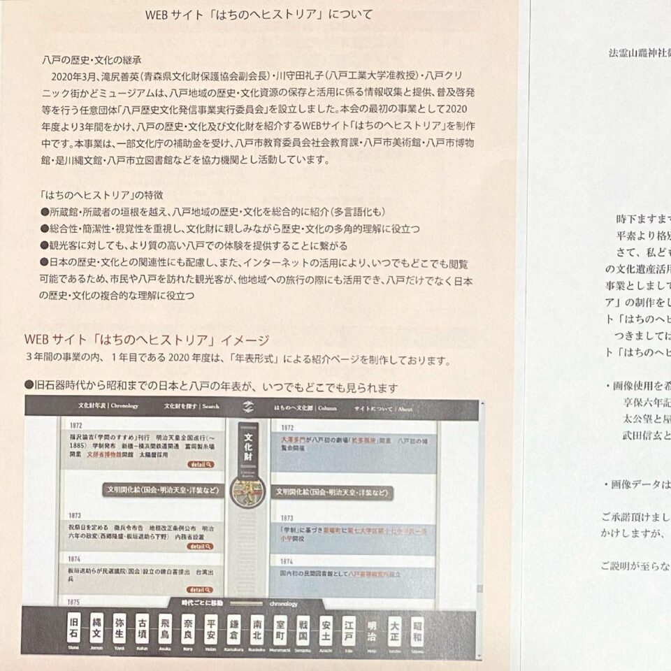 法霊山龗神社instagramからの投稿