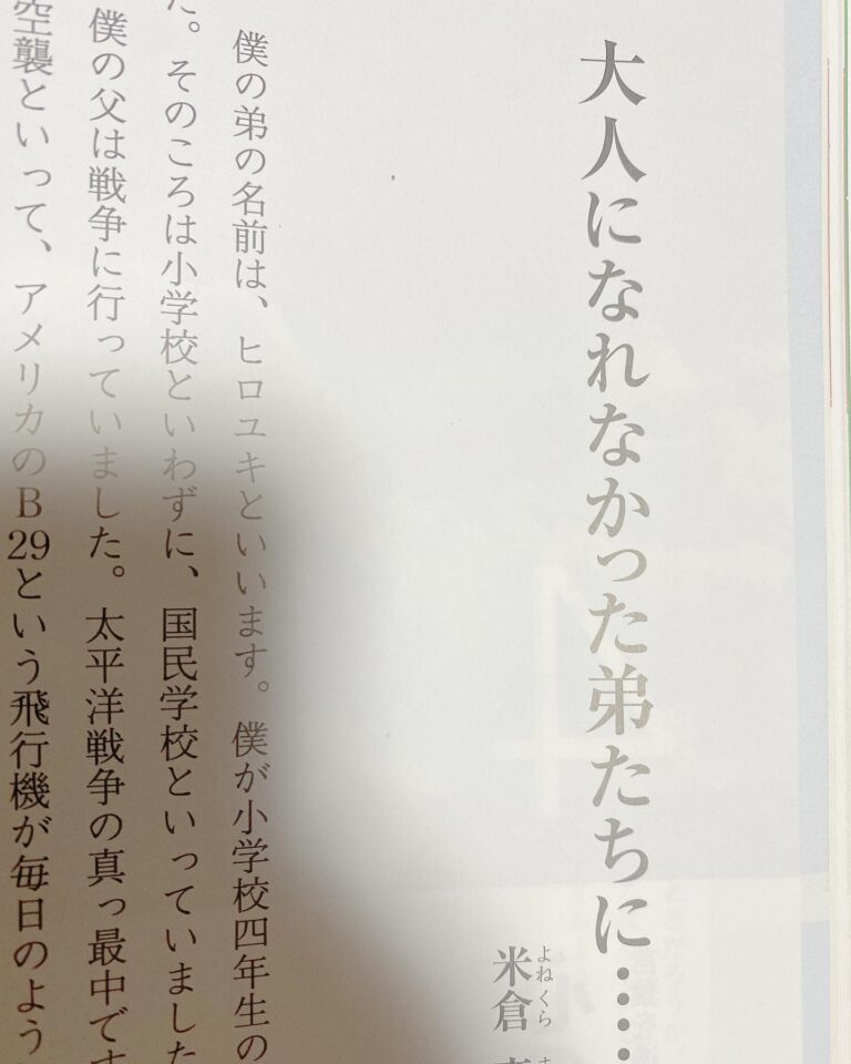 法霊山龗神社instagramからの投稿