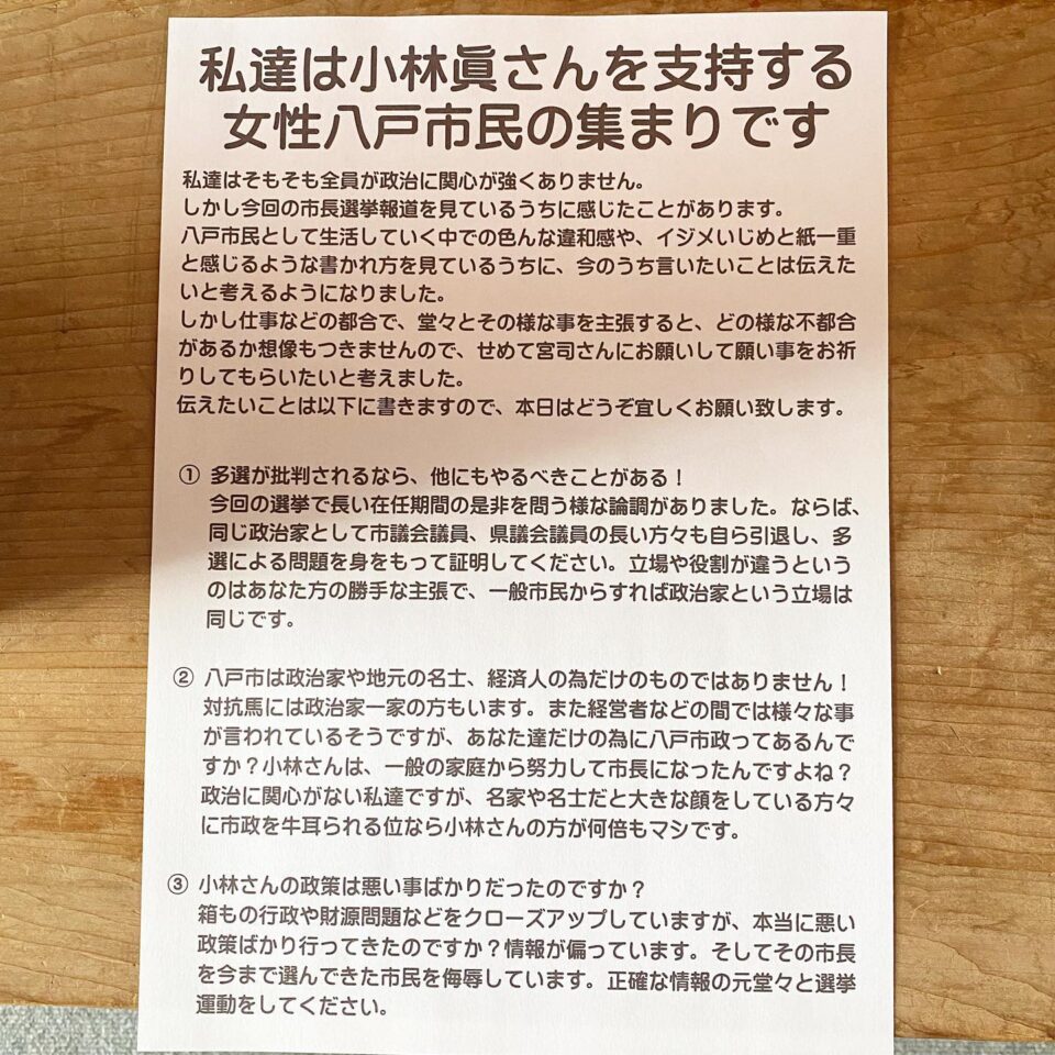 法霊山龗神社instagramからの投稿