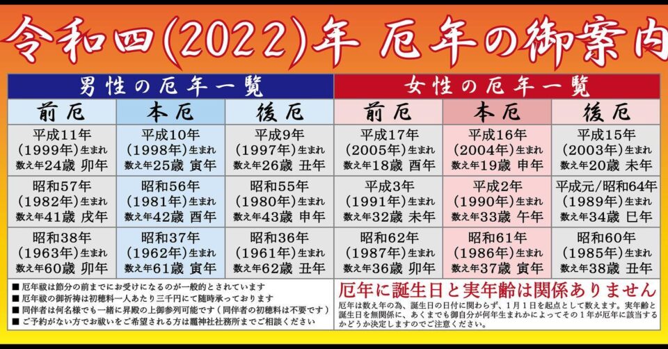 法霊山龗神社instagramからの投稿