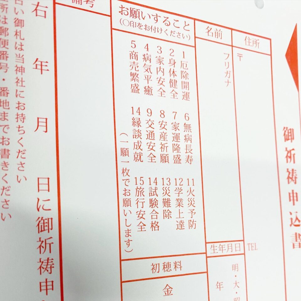 法霊山龗神社instagramからの投稿