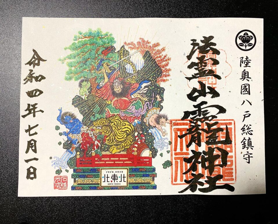 法霊山龗神社instagramからの投稿