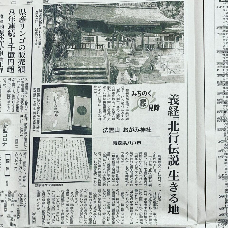 法霊山龗神社instagramからの投稿