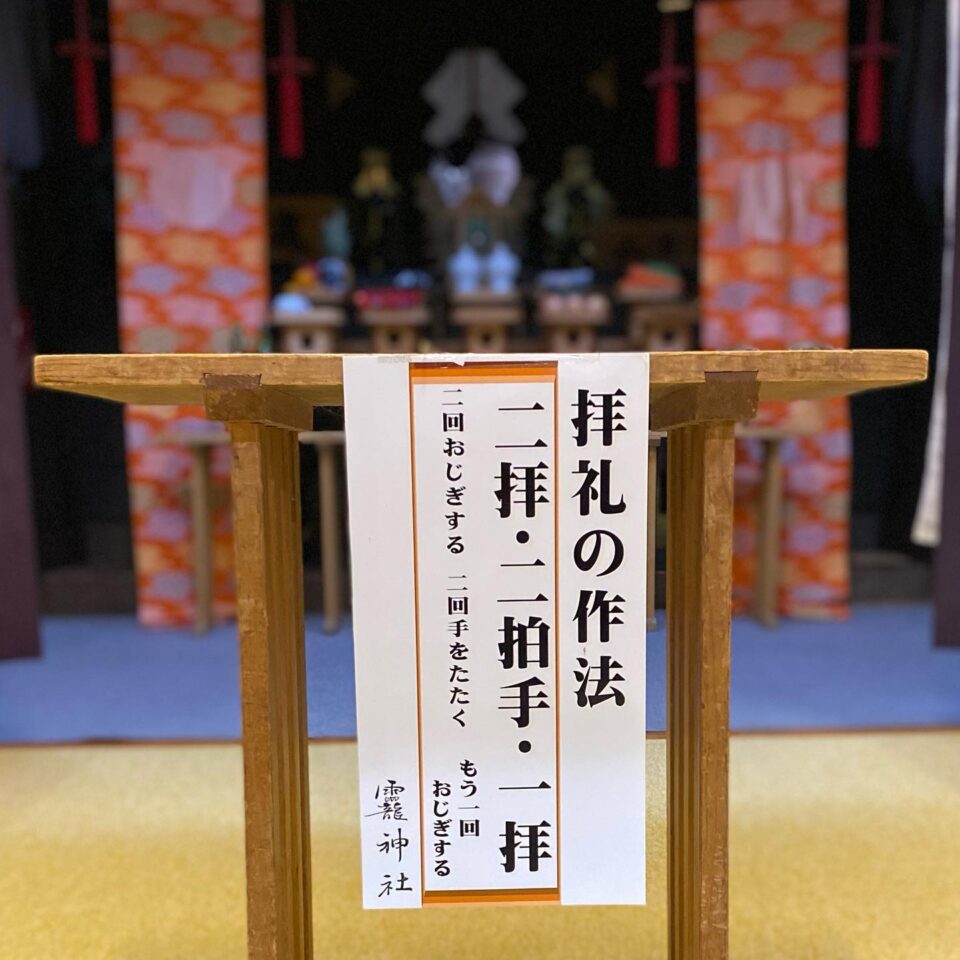 法霊山龗神社instagramからの投稿