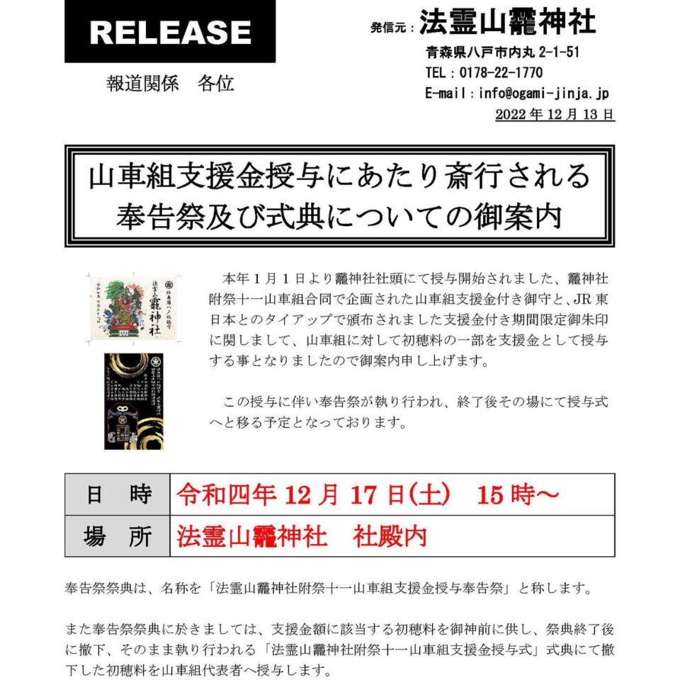 法霊山龗神社instagramからの投稿