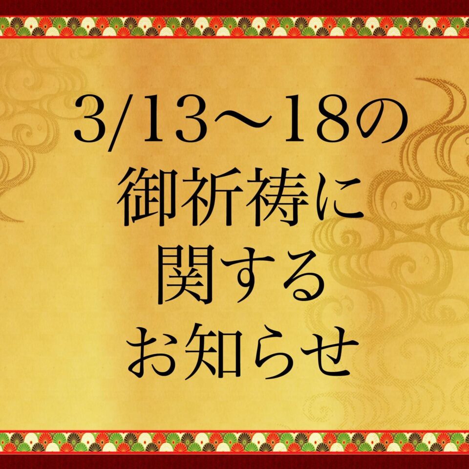 法霊山龗神社instagramからの投稿