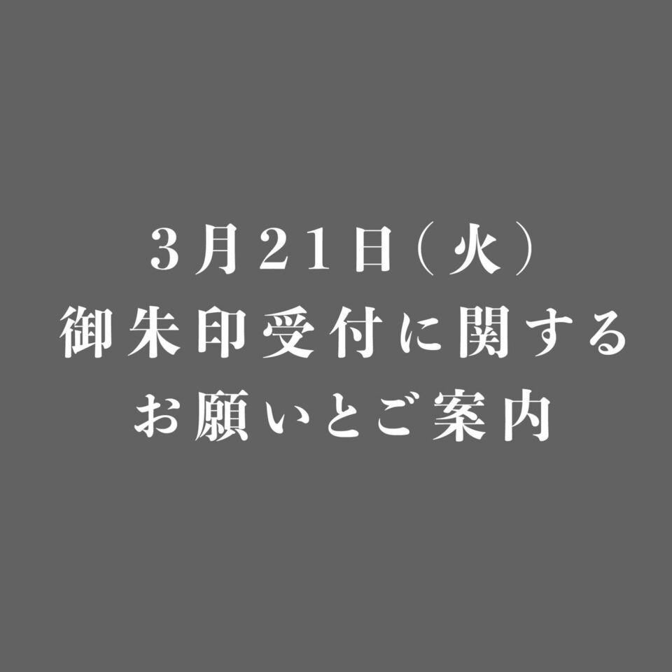 法霊山龗神社instagramからの投稿