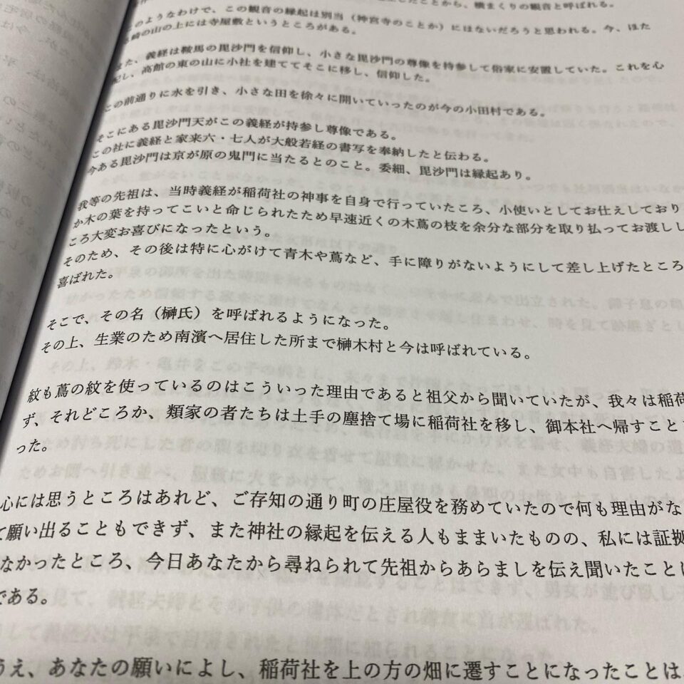 法霊山龗神社instagramからの投稿