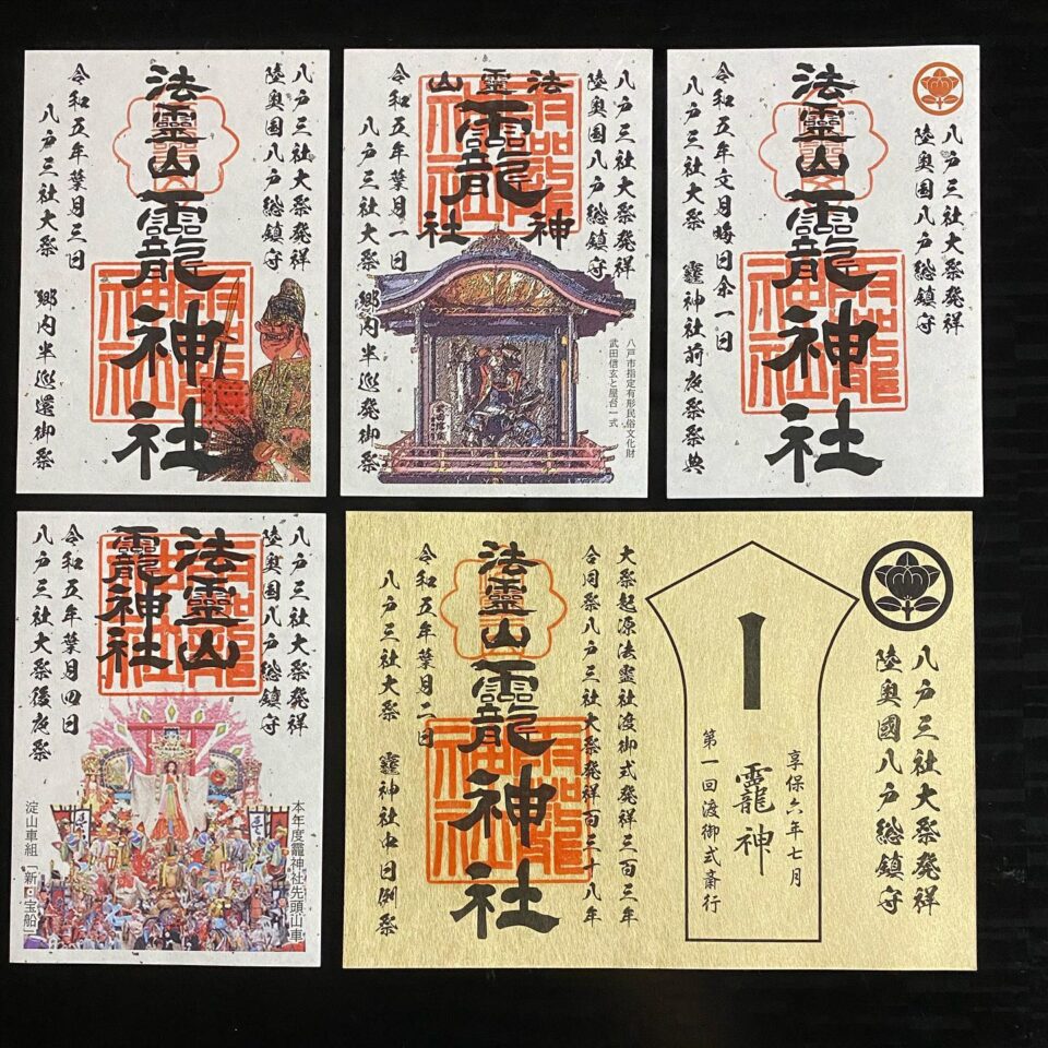 法霊山龗神社instagramからの投稿