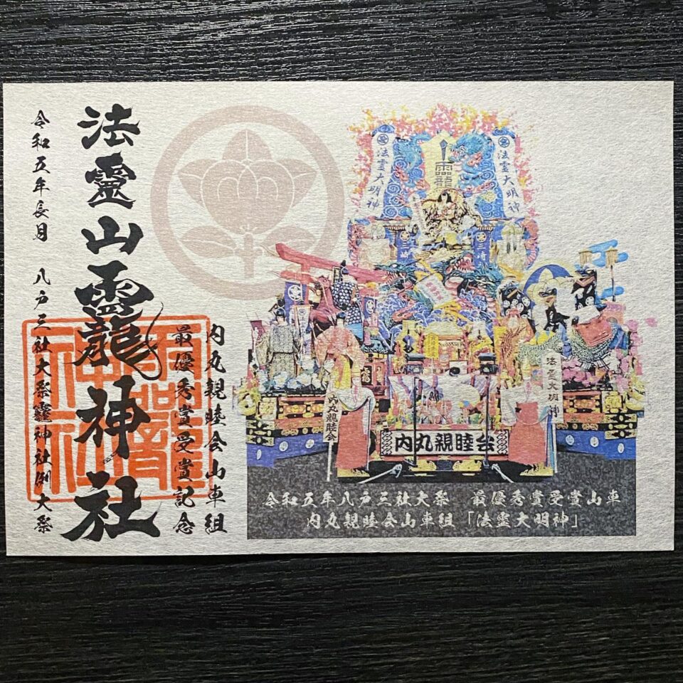 法霊山龗神社instagramからの投稿