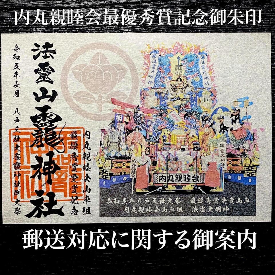 法霊山龗神社instagramからの投稿