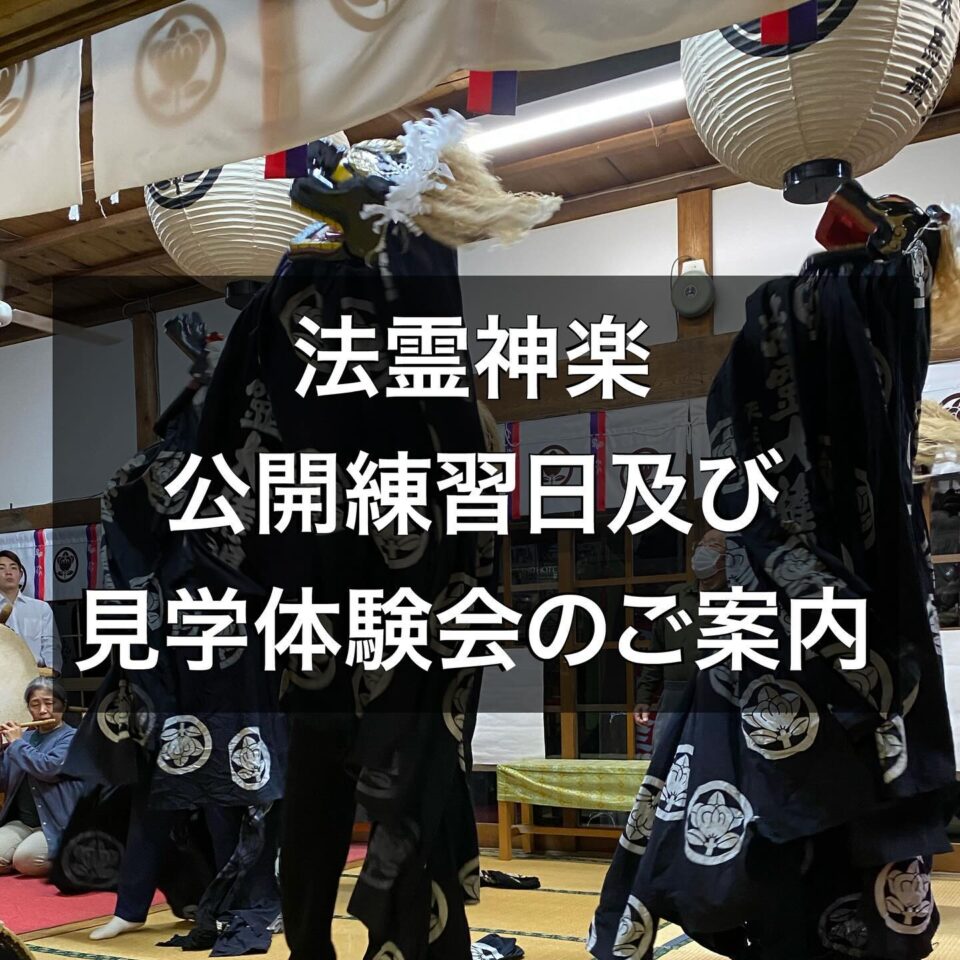 法霊山龗神社instagramからの投稿