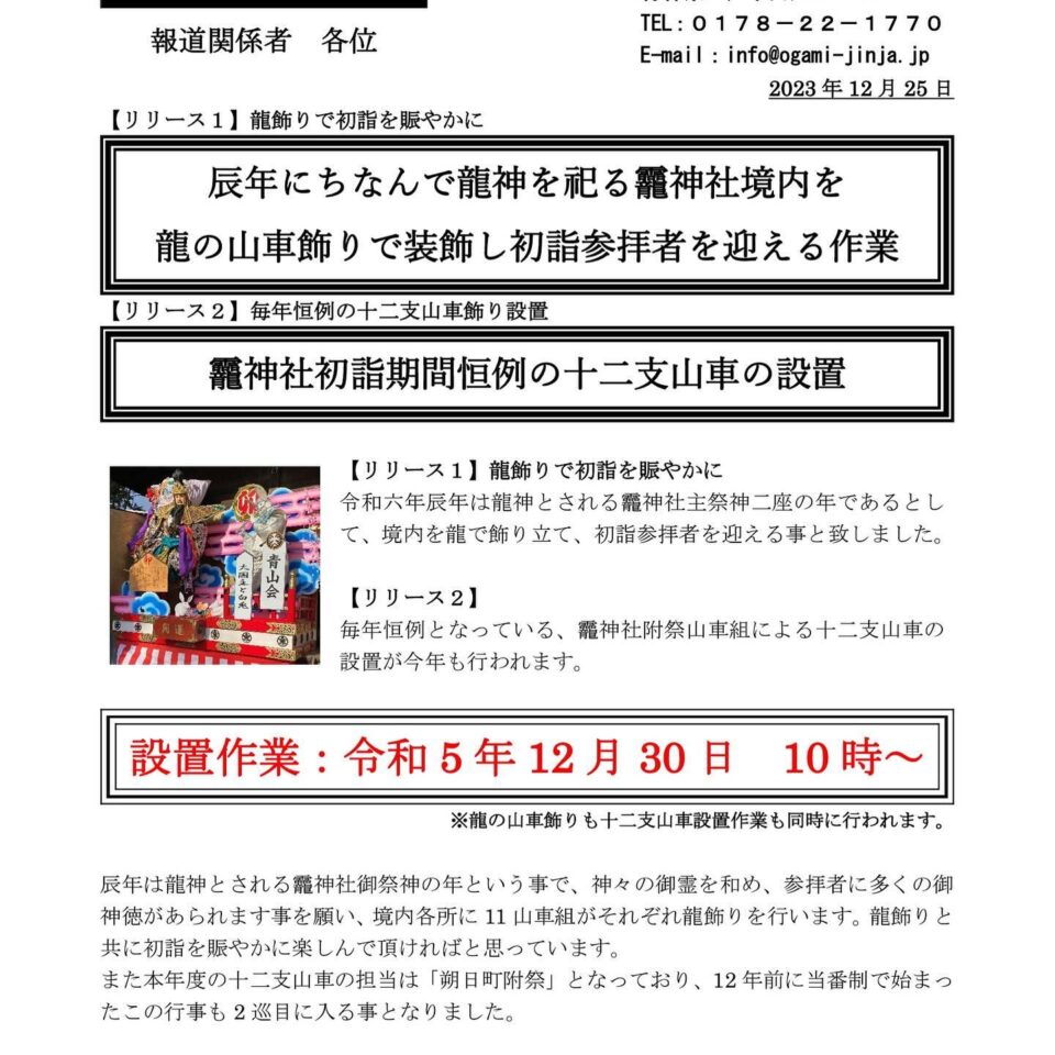 法霊山龗神社instagramからの投稿