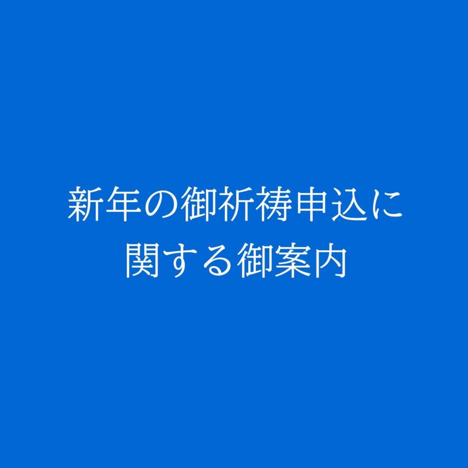法霊山龗神社instagramからの投稿