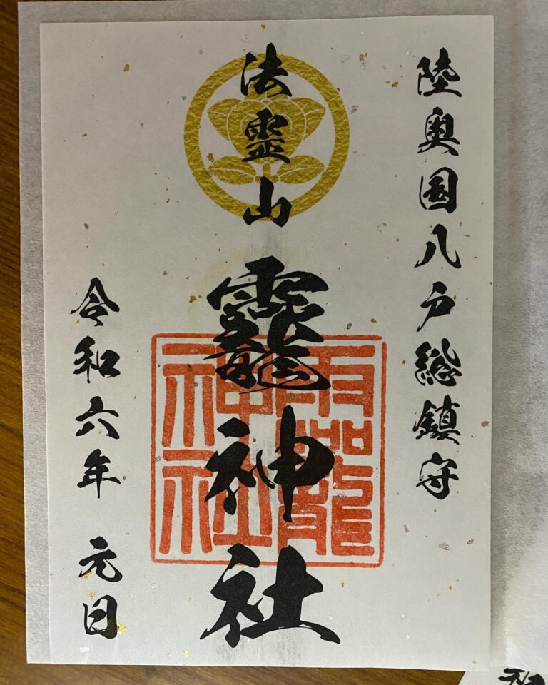 法霊山龗神社instagramからの投稿