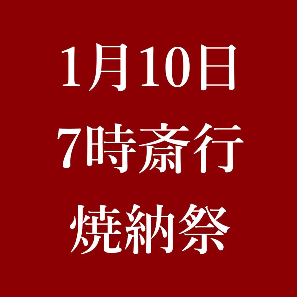 法霊山龗神社instagramからの投稿
