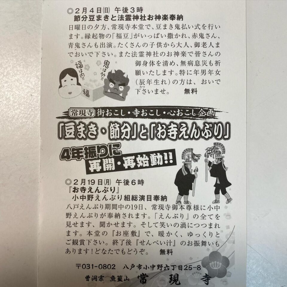 法霊山龗神社instagramからの投稿