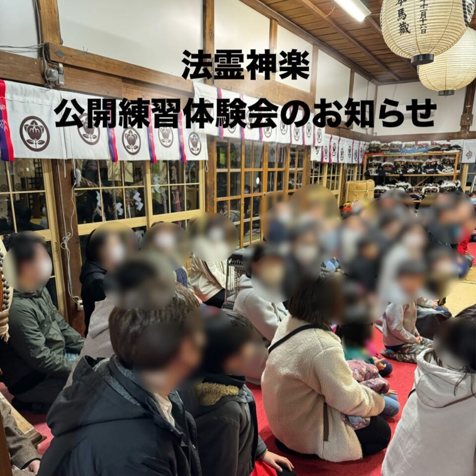 法霊山龗神社instagramからの投稿