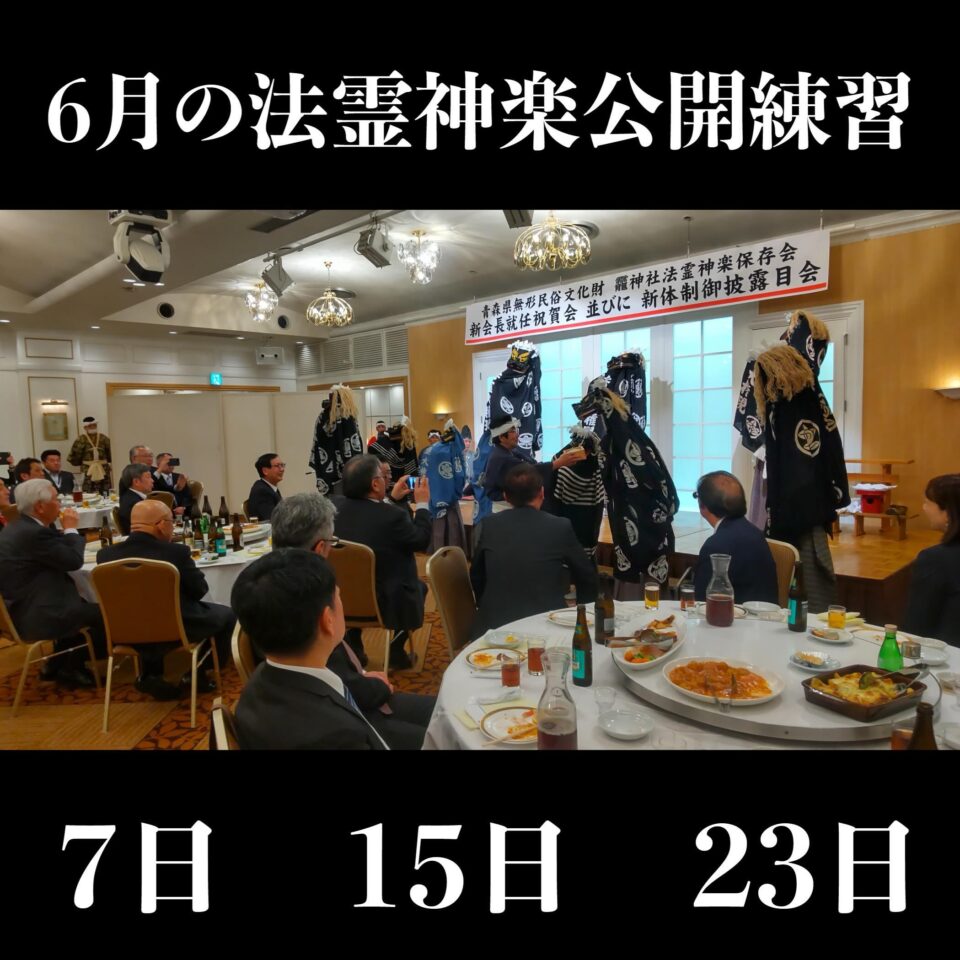 法霊山龗神社instagramからの投稿