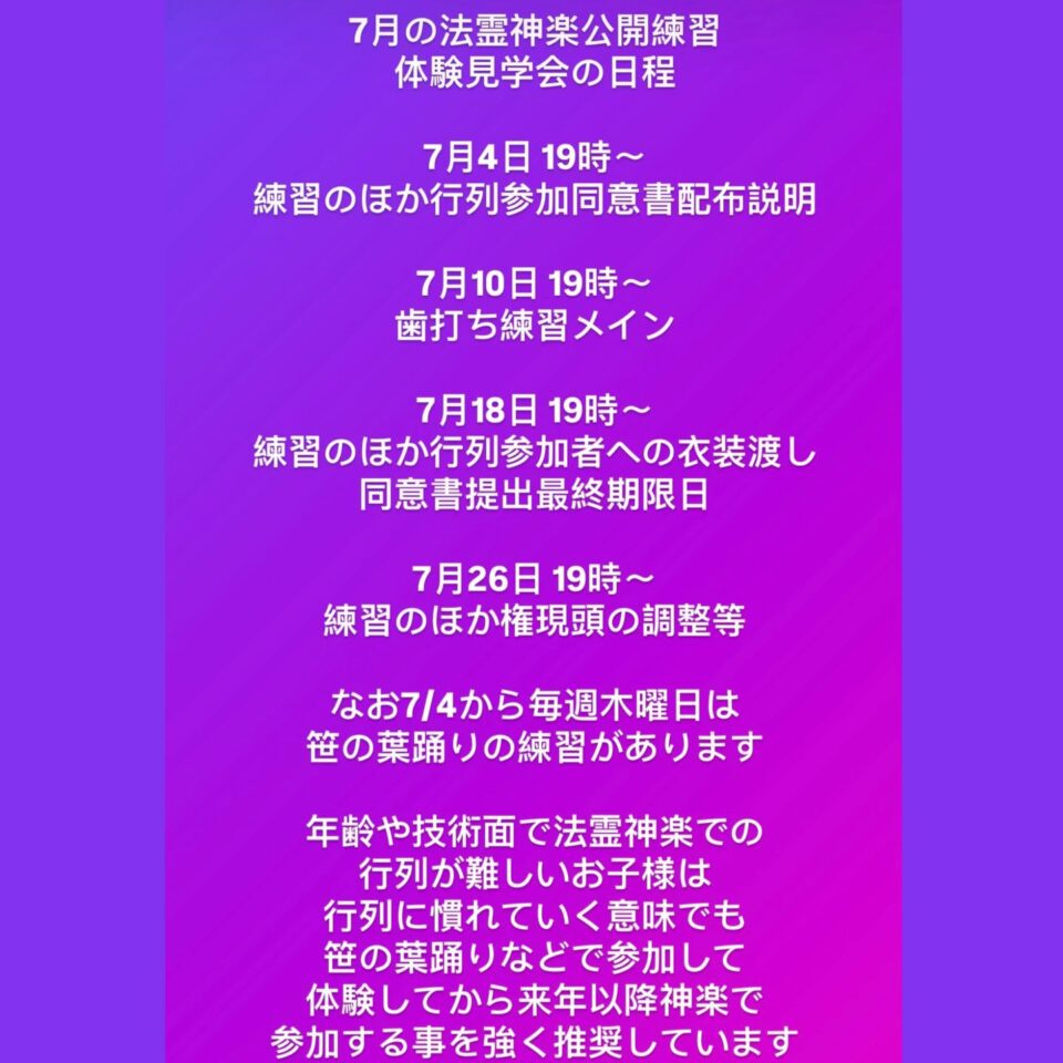 法霊山龗神社instagramからの投稿