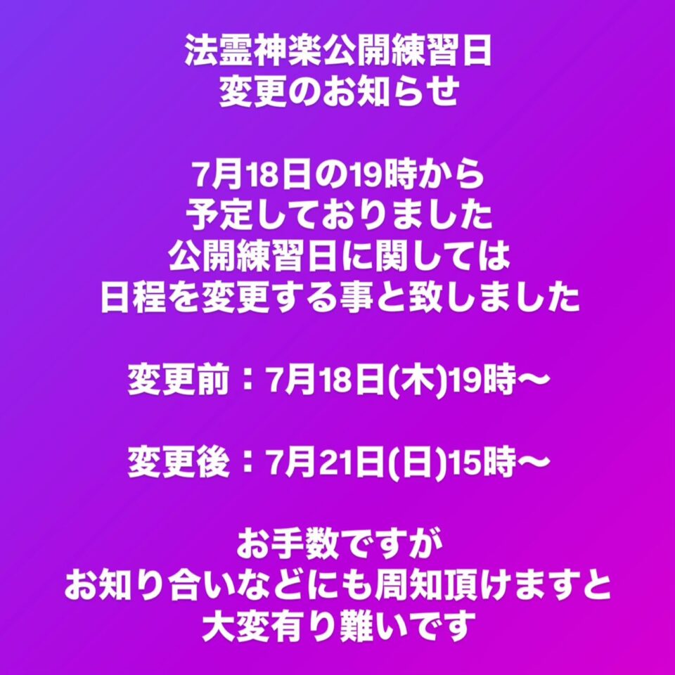 法霊山龗神社instagramからの投稿