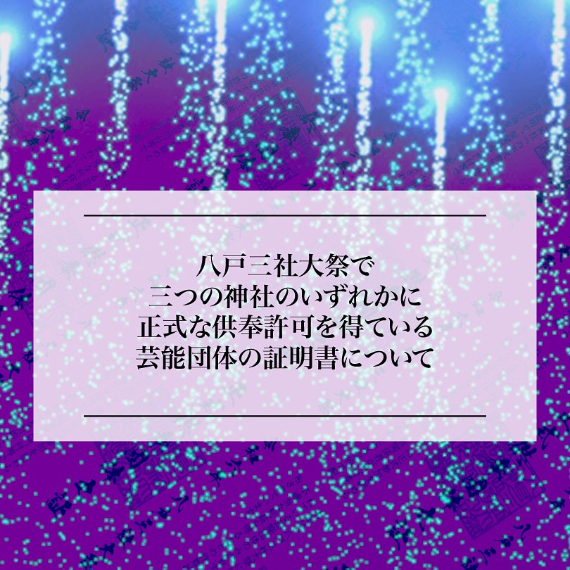 法霊山龗神社instagramからの投稿