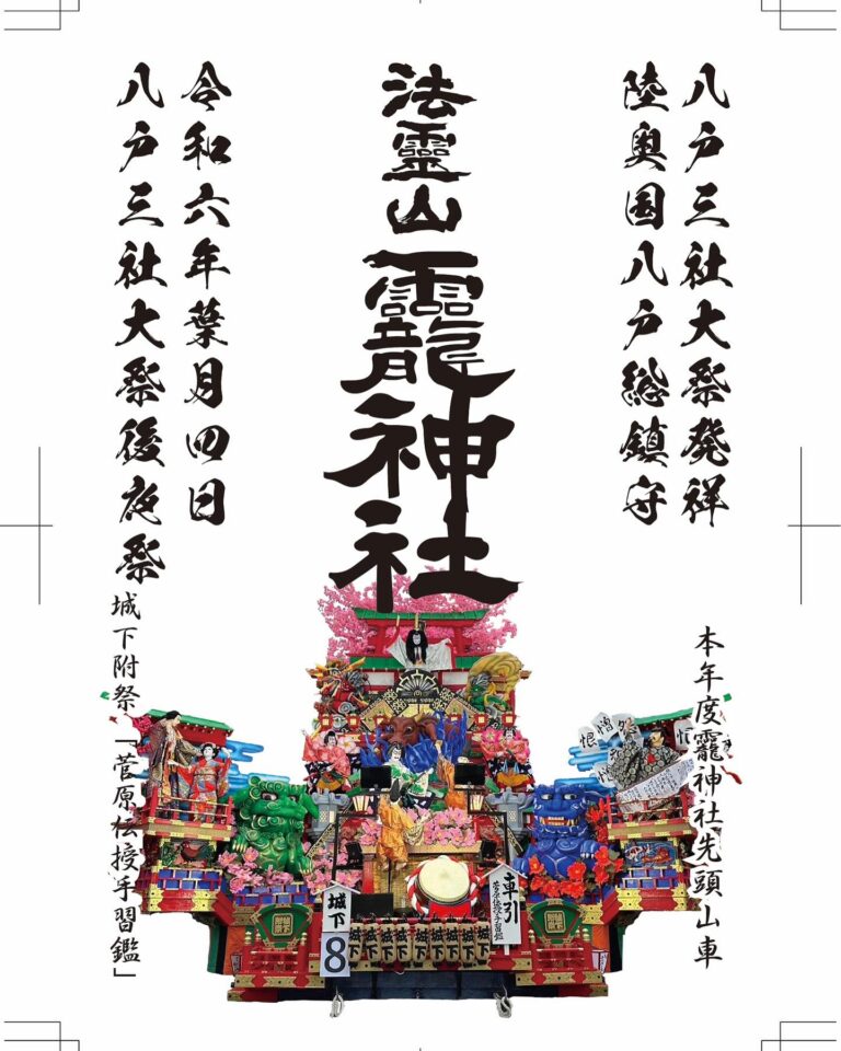 法霊山龗神社instagramからの投稿