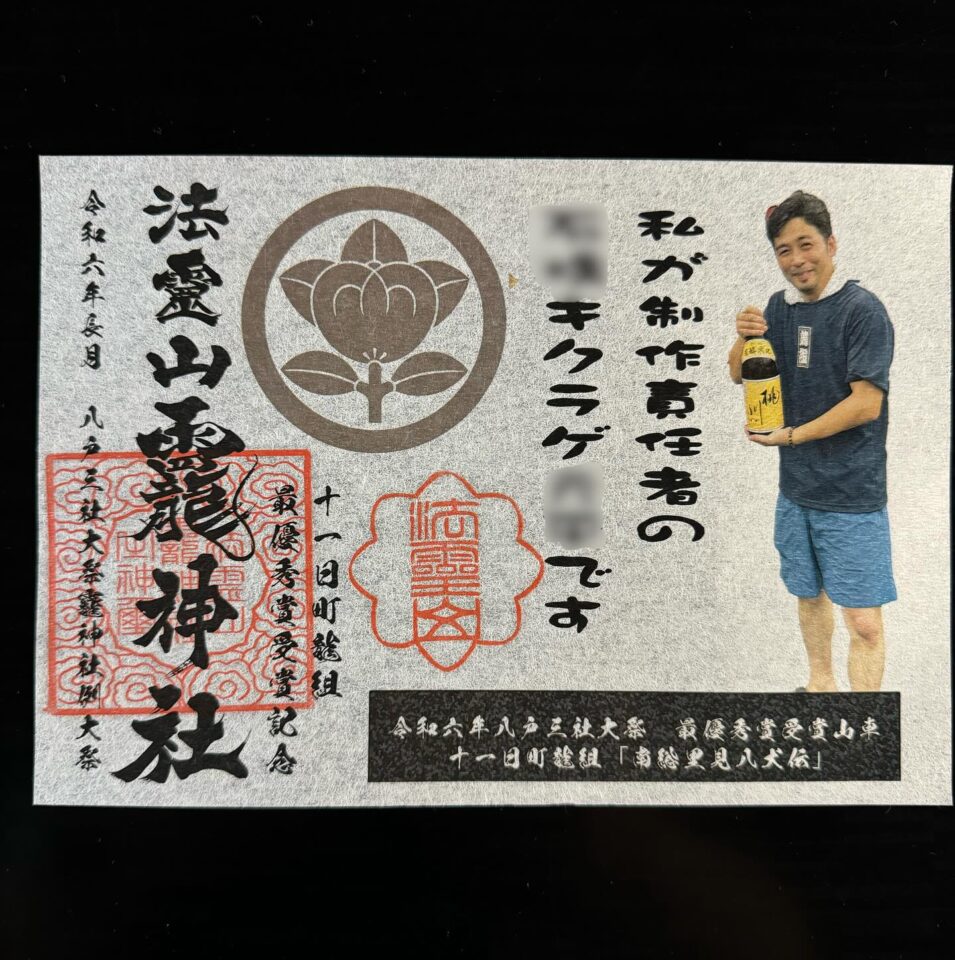 法霊山龗神社instagramからの投稿