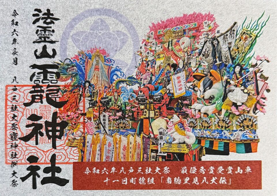 法霊山龗神社instagramからの投稿