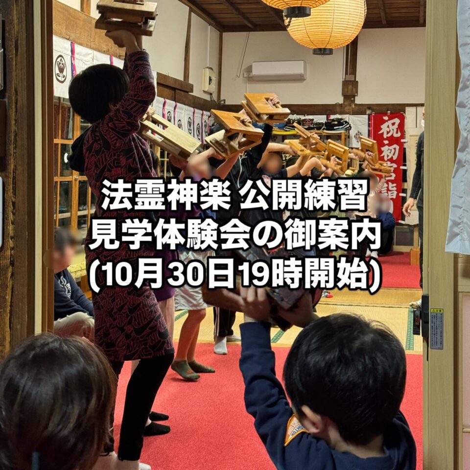 法霊山龗神社instagramからの投稿