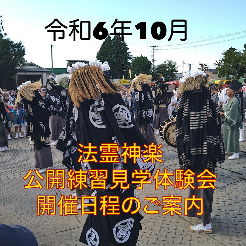 法霊山龗神社instagramからの投稿