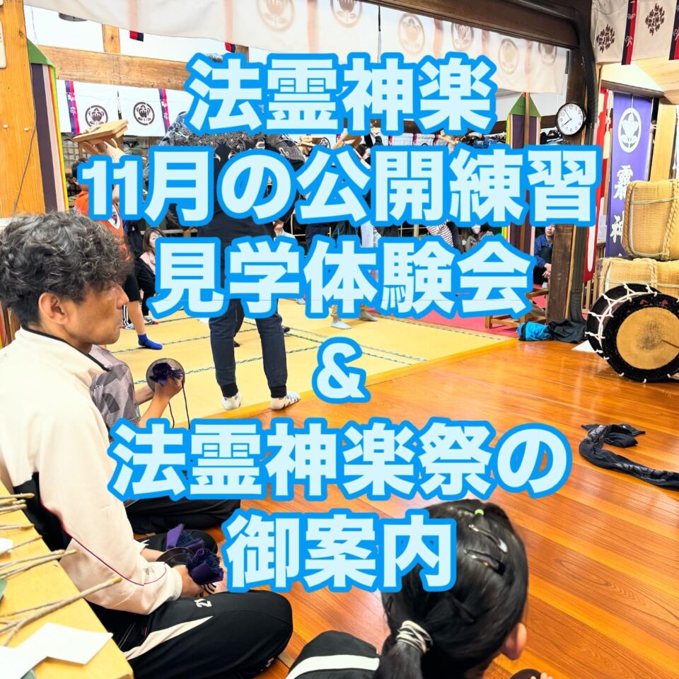 法霊山龗神社instagramからの投稿