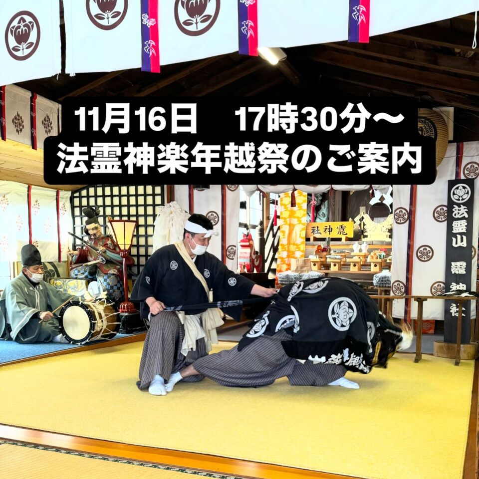 法霊山龗神社instagramからの投稿