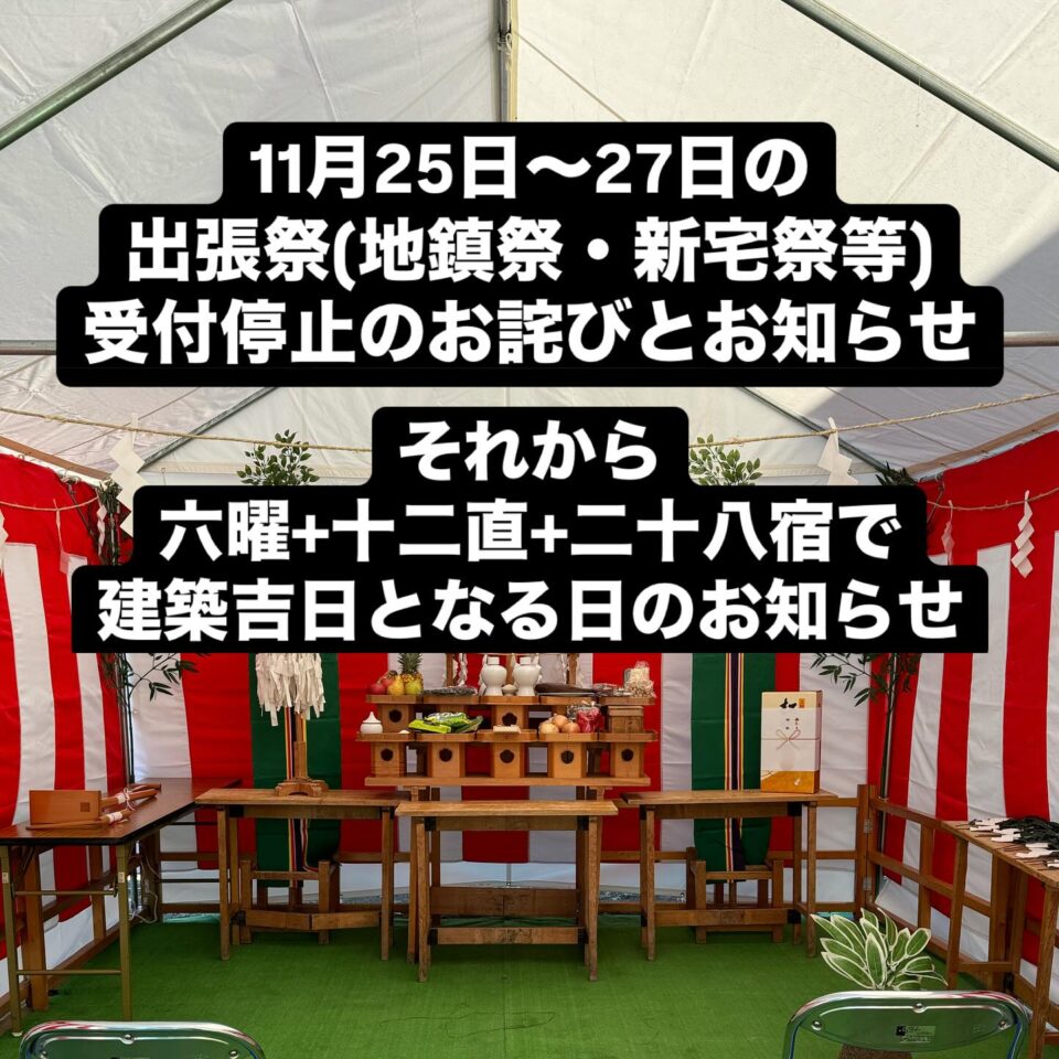 法霊山龗神社instagramからの投稿