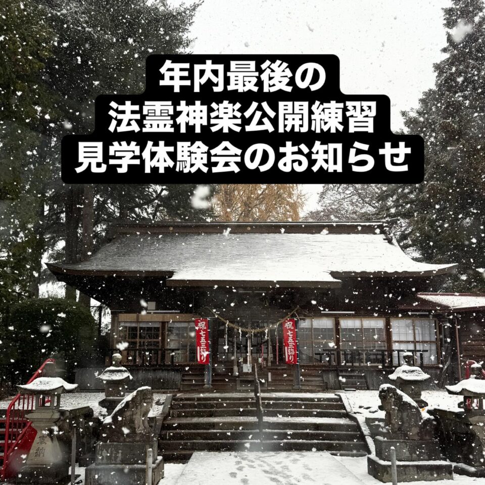 法霊山龗神社instagramからの投稿