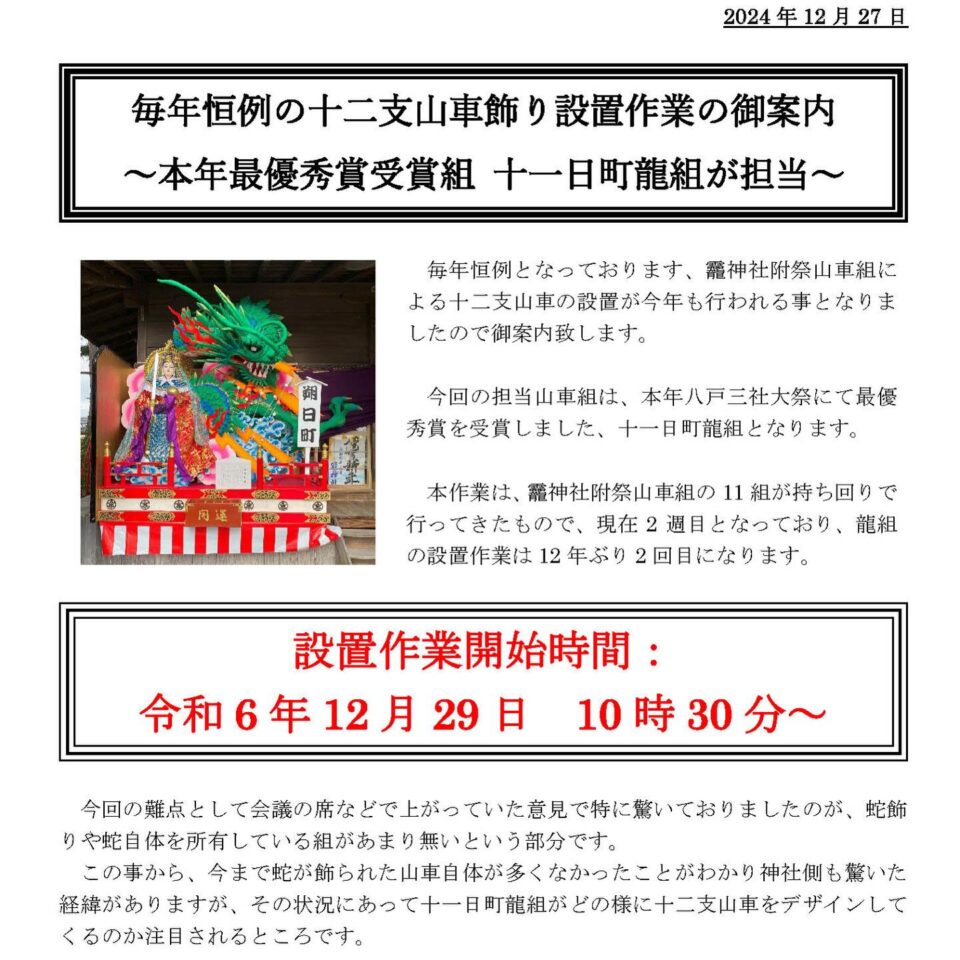 法霊山龗神社instagramからの投稿