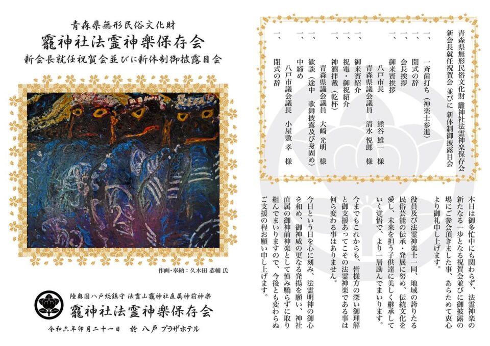 法霊山龗神社instagramからの投稿