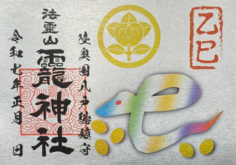 法霊山龗神社instagramからの投稿