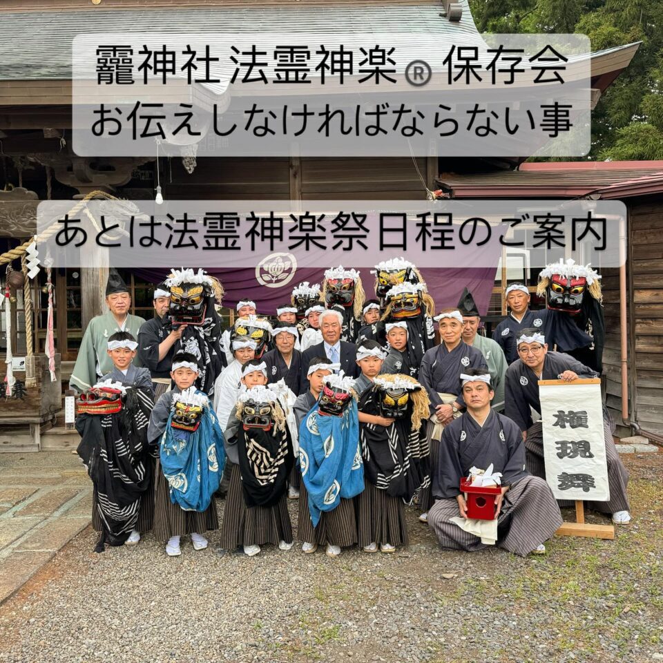 法霊山龗神社instagramからの投稿