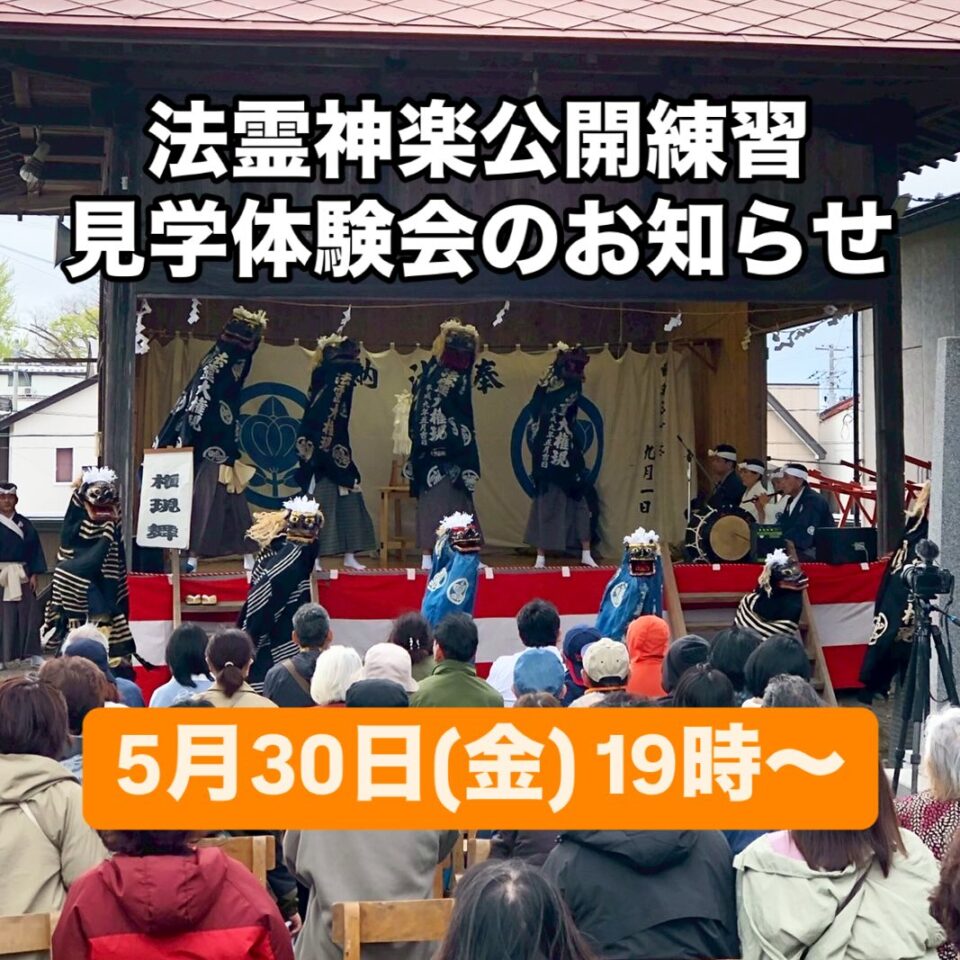 法霊山龗神社instagramからの投稿