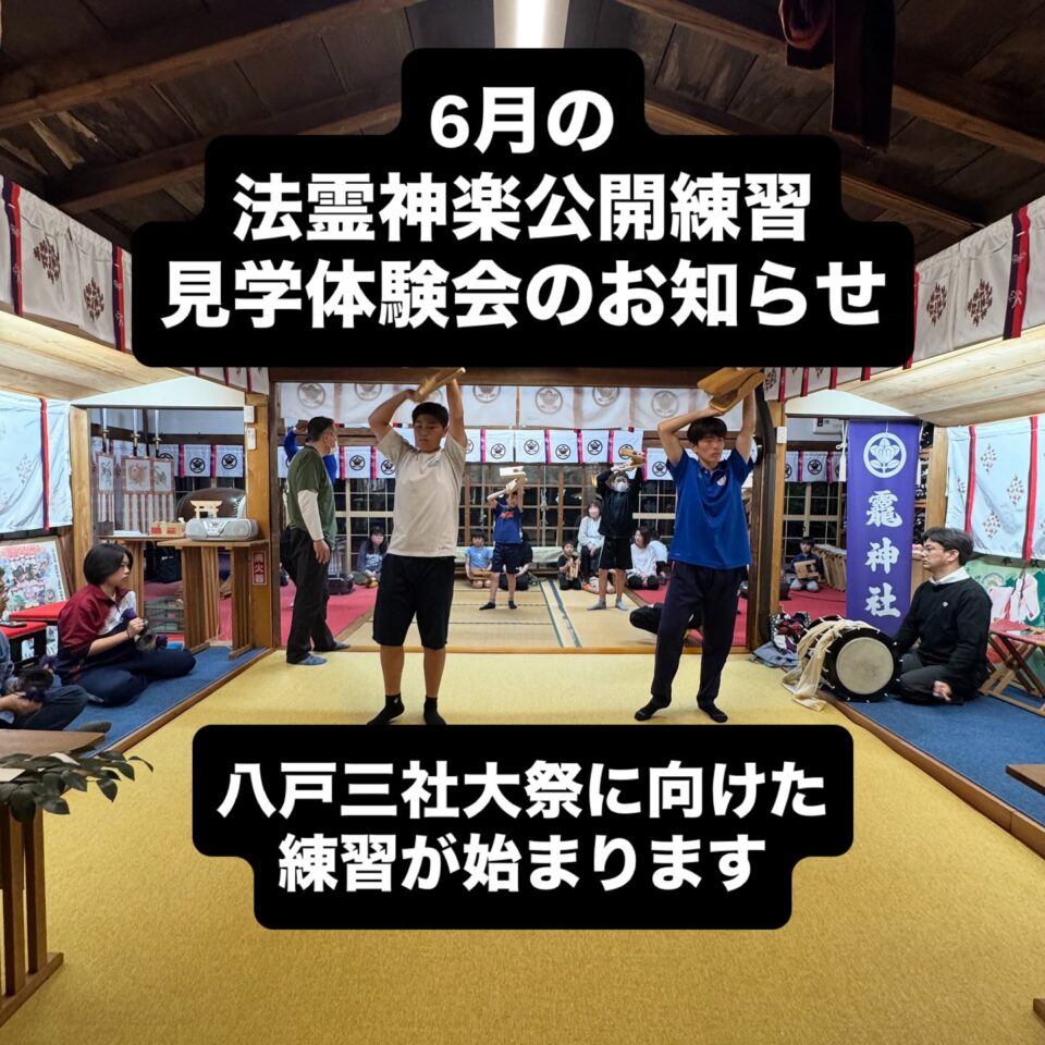 法霊山龗神社instagramからの投稿