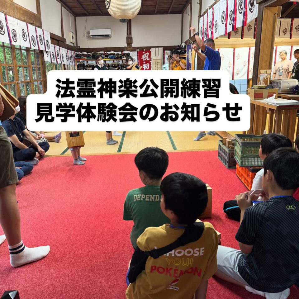法霊山龗神社instagramからの投稿
