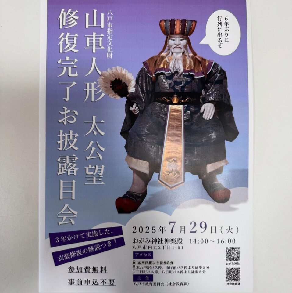 法霊山龗神社instagramからの投稿