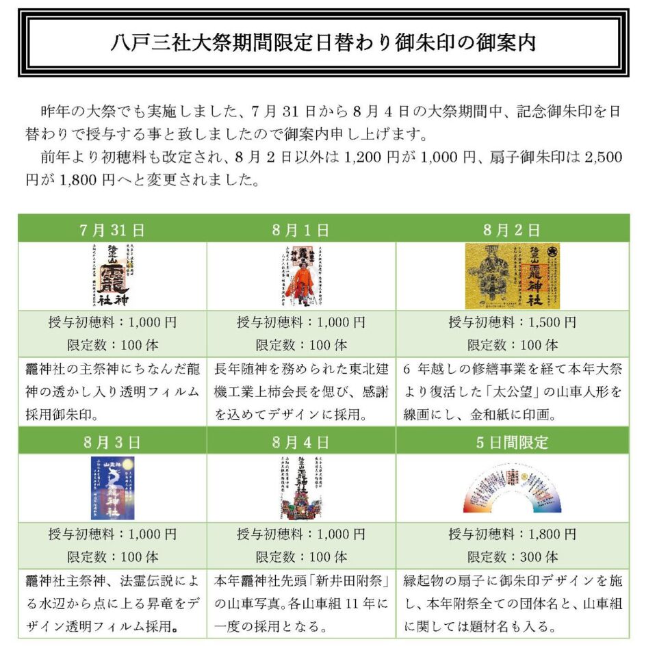 法霊山龗神社instagramからの投稿