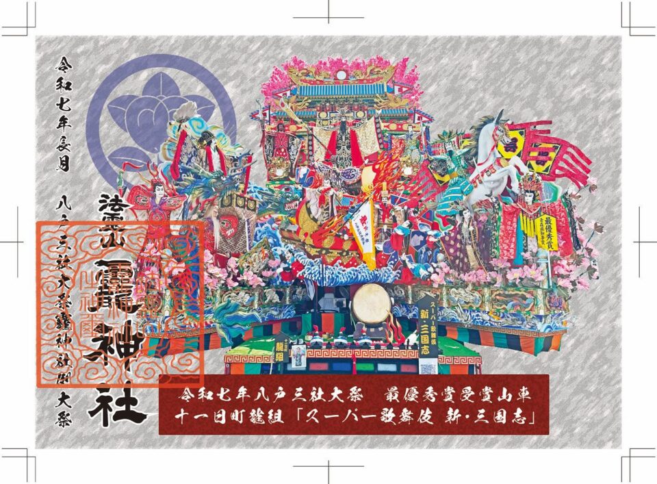 法霊山龗神社instagramからの投稿