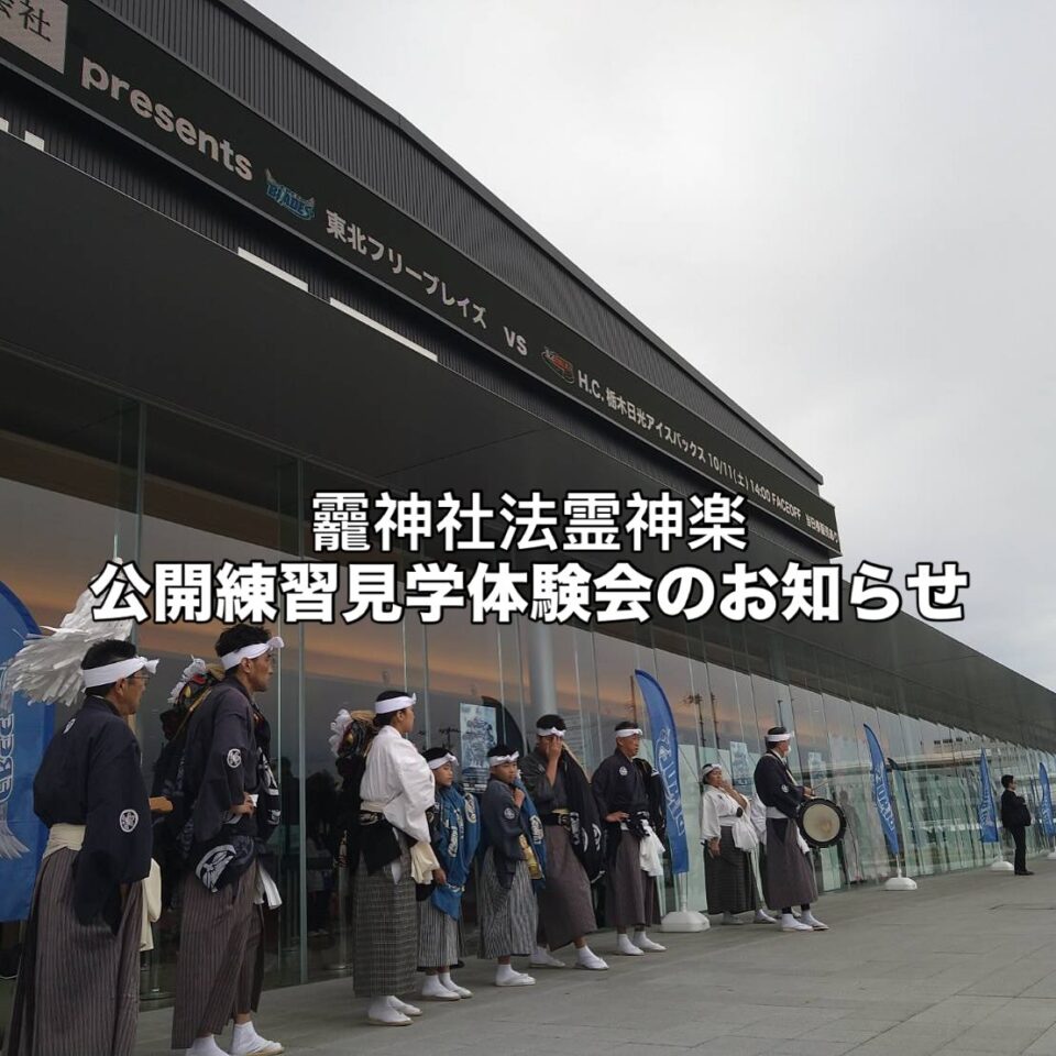法霊山龗神社instagramからの投稿