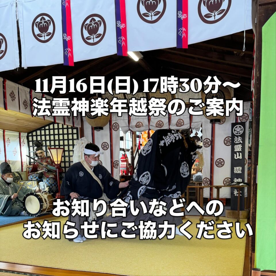 法霊山龗神社instagramからの投稿