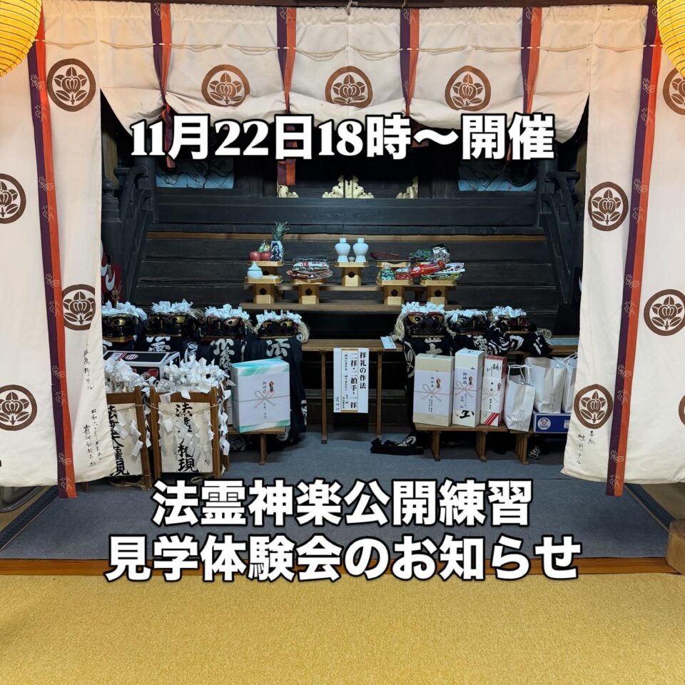 法霊山龗神社instagramからの投稿