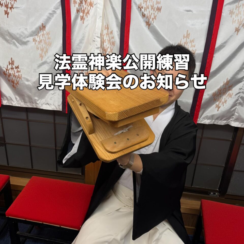 法霊山龗神社instagramからの投稿